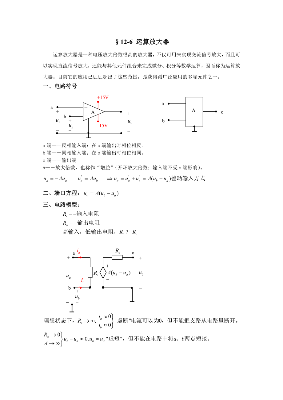 dxja12_5.doc_第1页