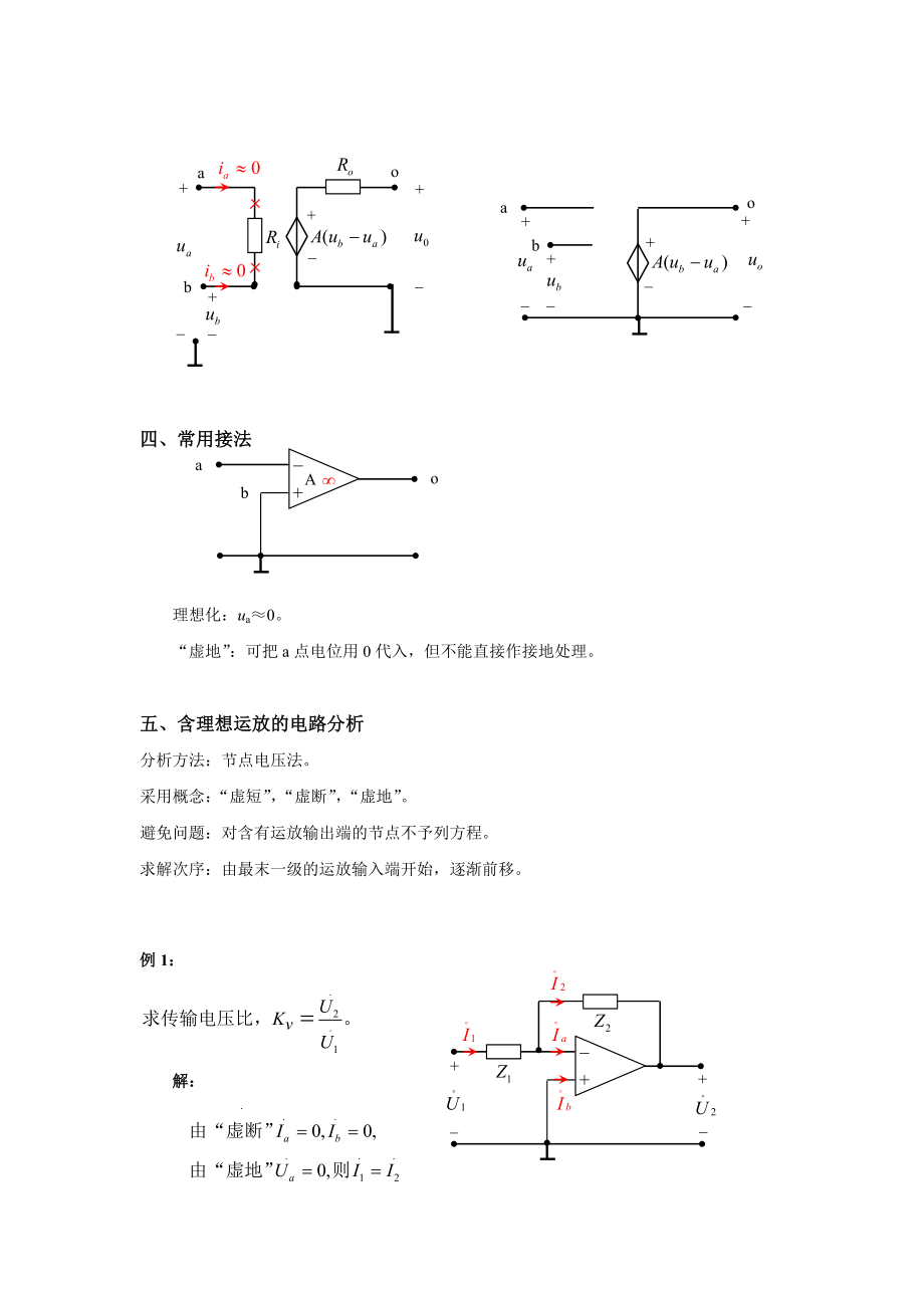 dxja12_5.doc_第2页