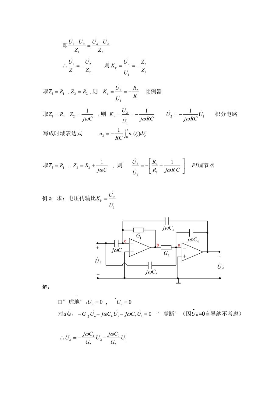 dxja12_5.doc_第3页