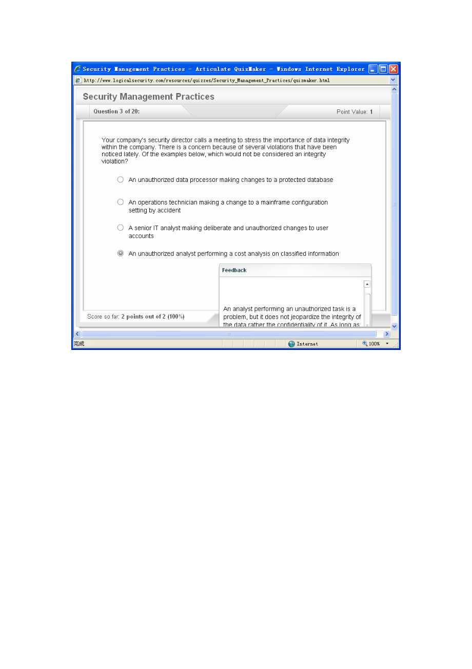 Logicalsecurity-CISSP-20test--Security Management.doc_第3页