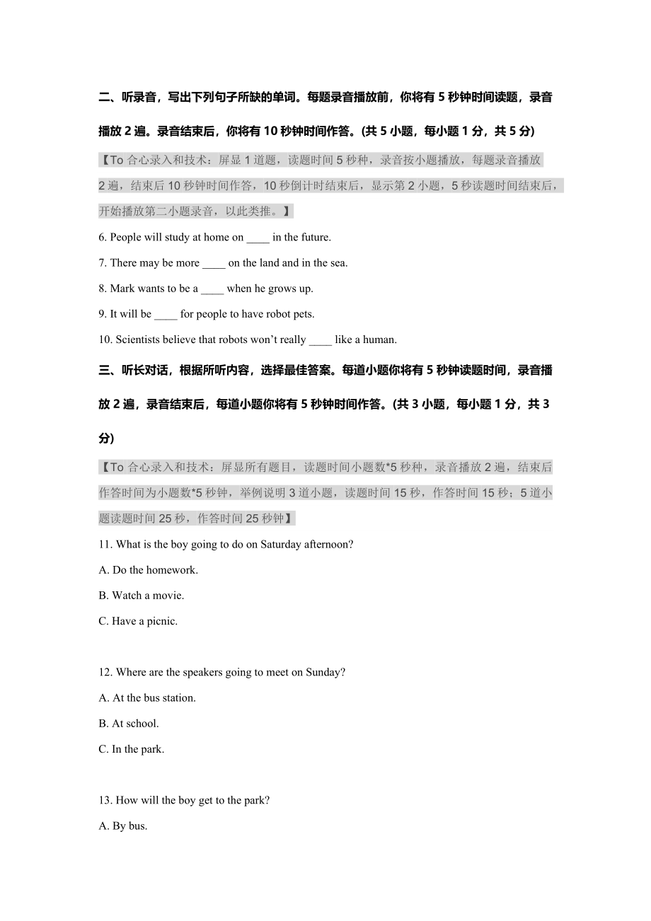 初中-七年级下册-2019-鲁教-Unit3-同步-鲁教版初中英语七年级下册Unit3同步练习试卷.docx_第2页