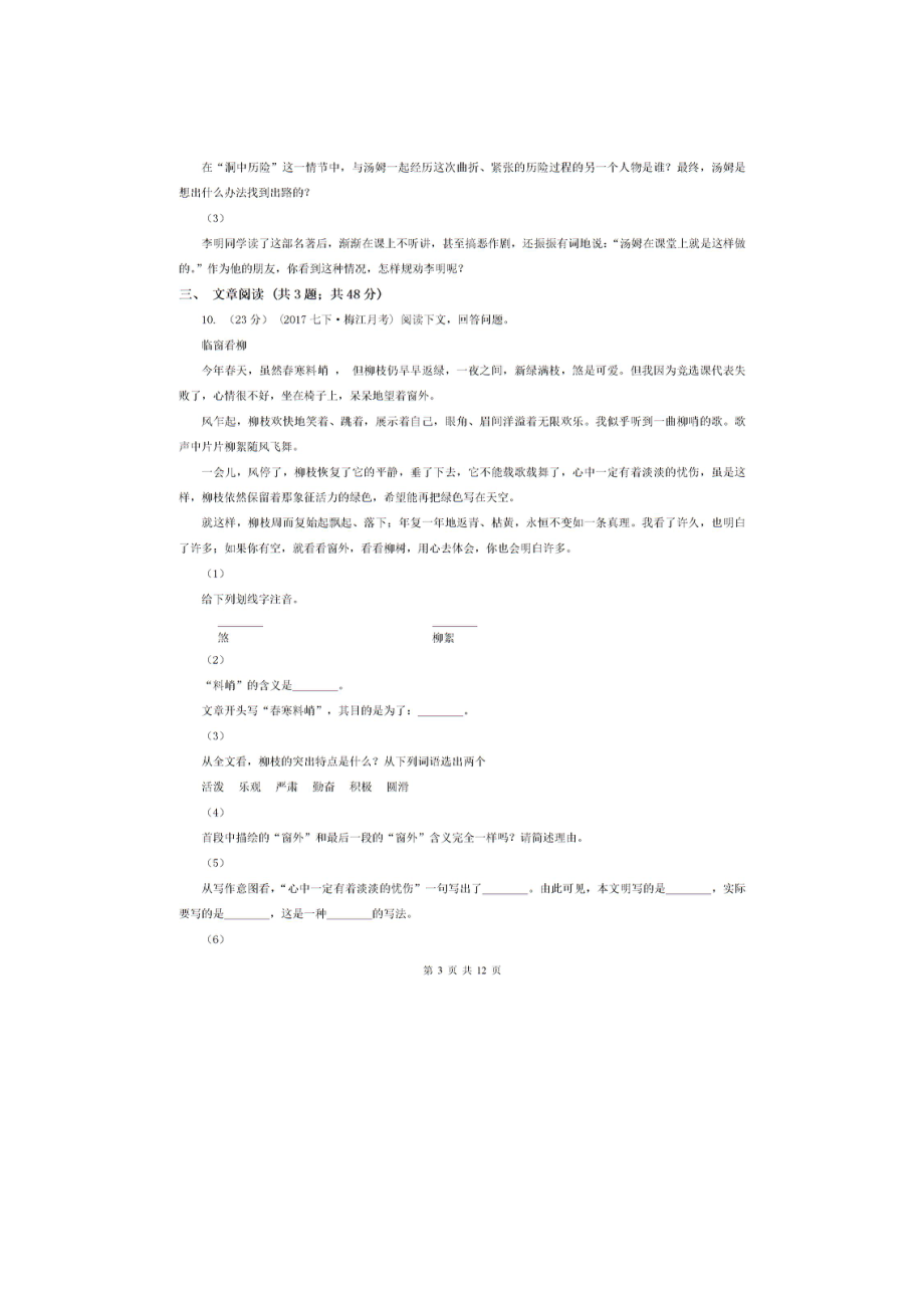 2021语文【01 资源网：01zykk.com】.doc_第3页