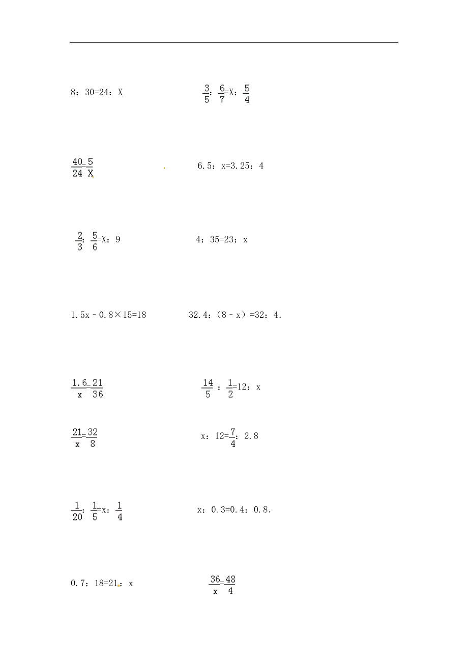 【精品】小学数学计算题专题七 解方程或比例-类型二 解比例.doc_第2页