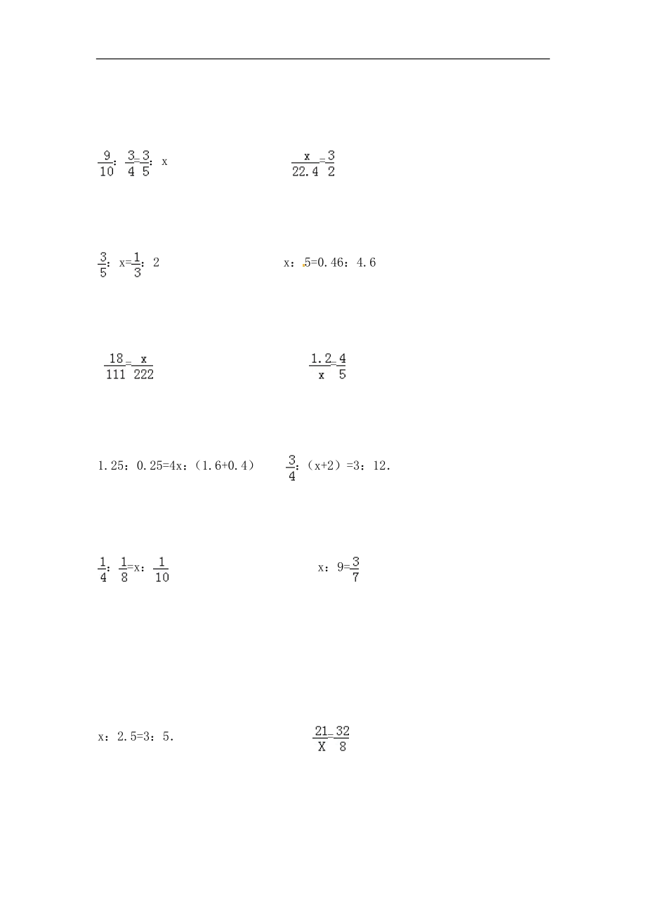 【精品】小学数学计算题专题七 解方程或比例-类型二 解比例.doc_第3页