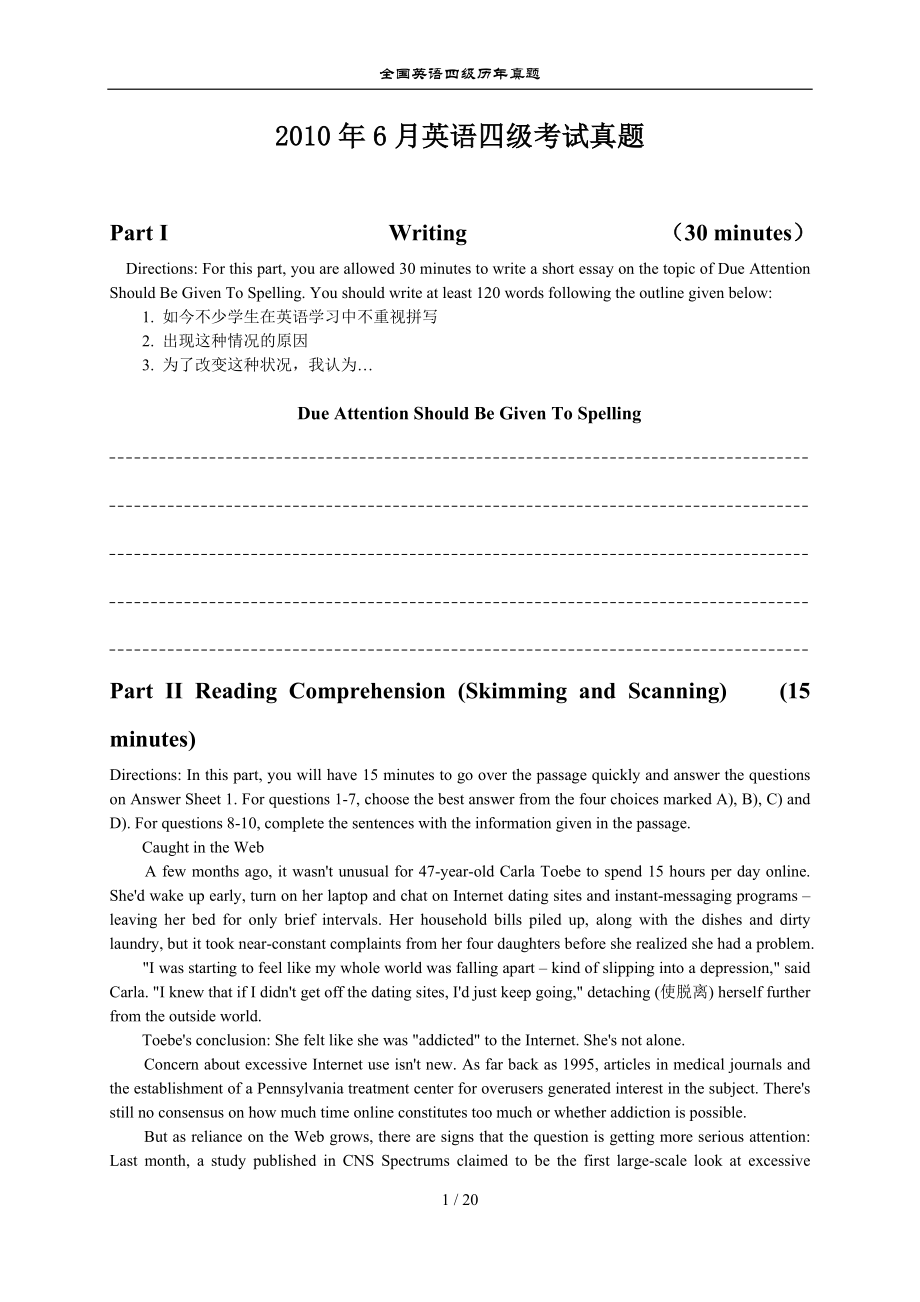 2010年6月英语四级真题及答案.doc_第1页