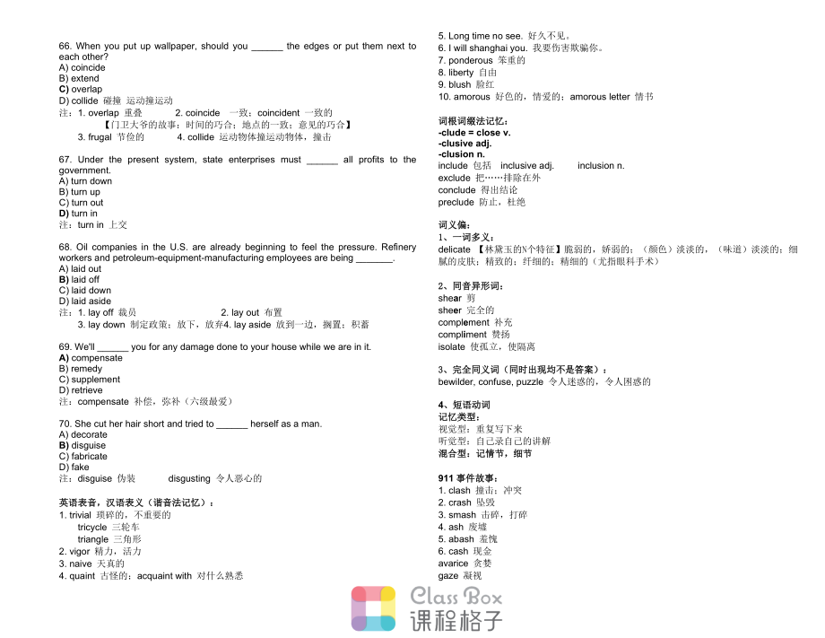 六级词汇练习.doc_第3页