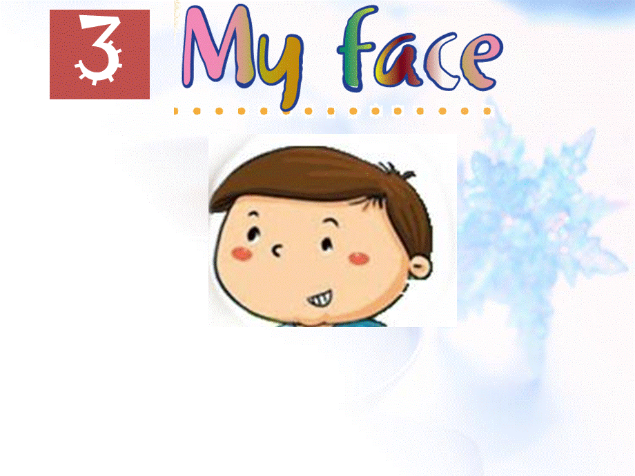 预课——小学一年级英语上教版上册《Myface》课件（17张ppt）.pptx_第3页