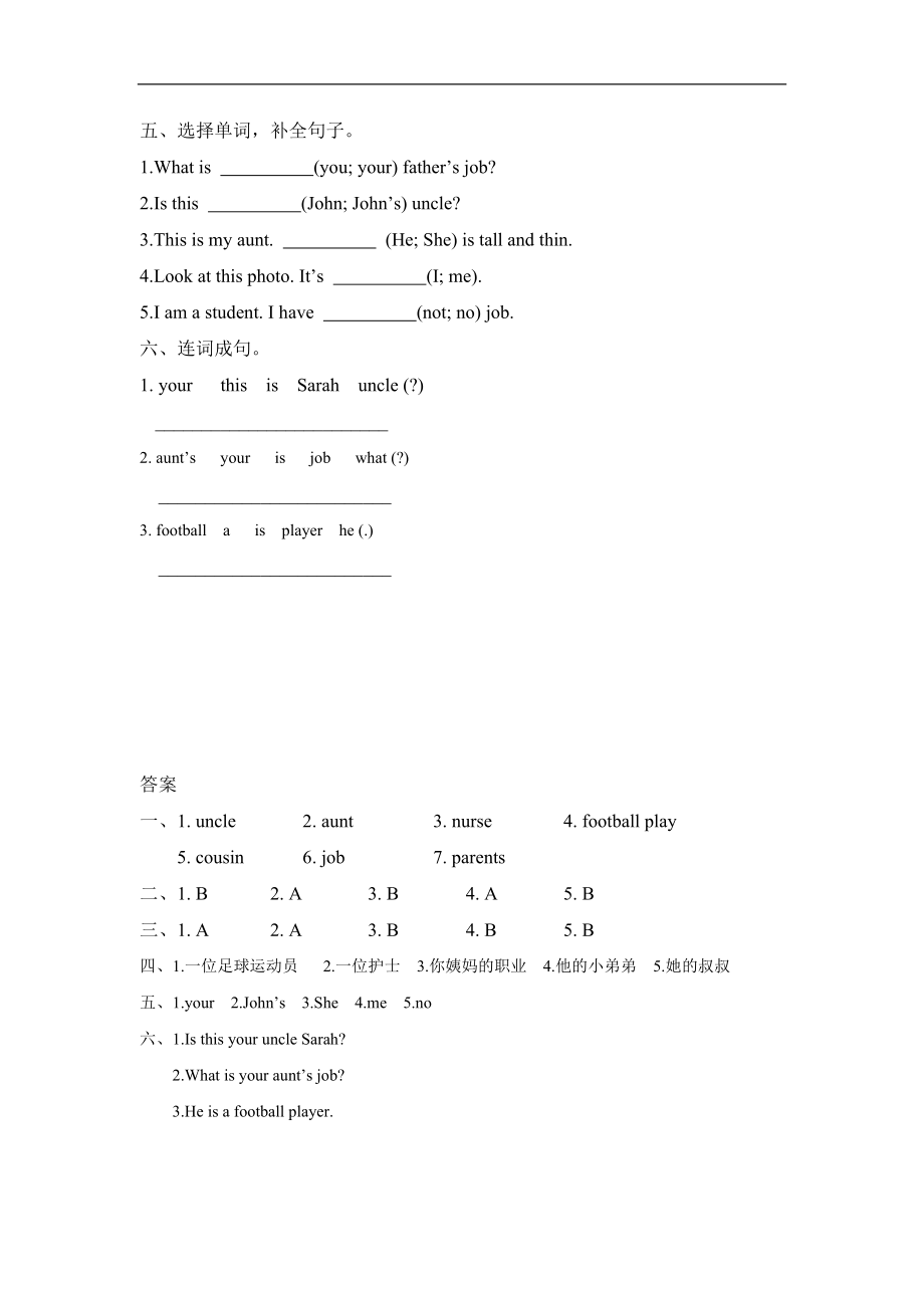 Unit 6 Part B 第一课时.docx_第2页