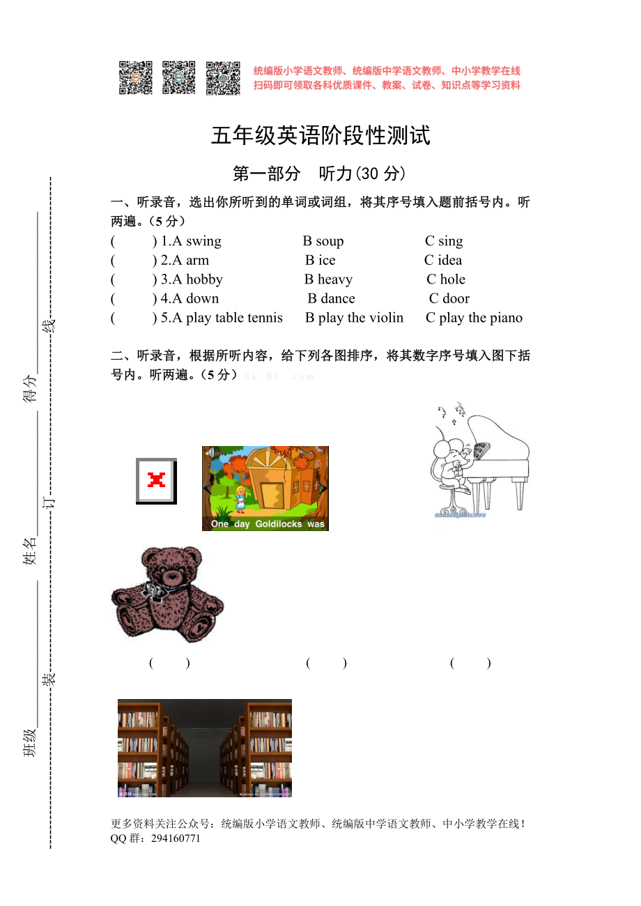 2014年译林版小学英语5A第1--4单元测试题.doc_第1页