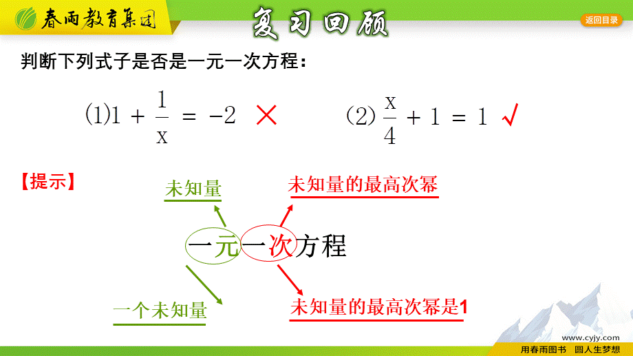 2.1 一元二次方程.pptx_第3页