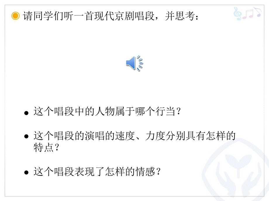 甘洒热血写春秋(五线谱).ppt_第2页