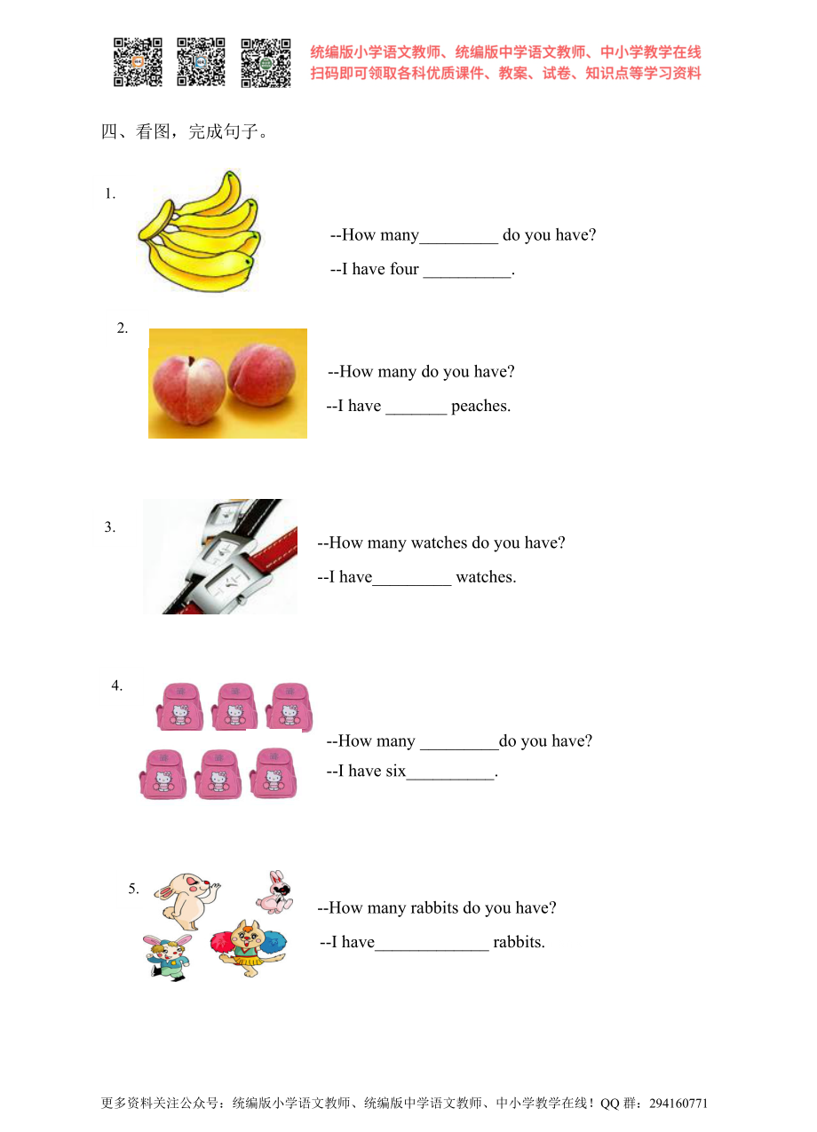 Unit 2 Let's make a fruit salad 第二课时 Fun time&Cartoon time 同步练习.doc_第2页