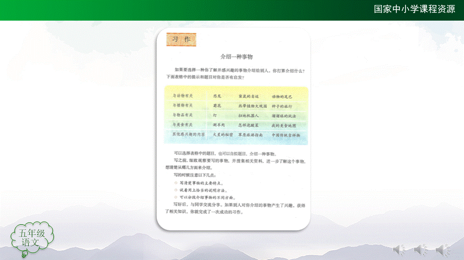 1111五年级【语文(统编版)】习作例文-1-2PPT课件 .pptx_第3页