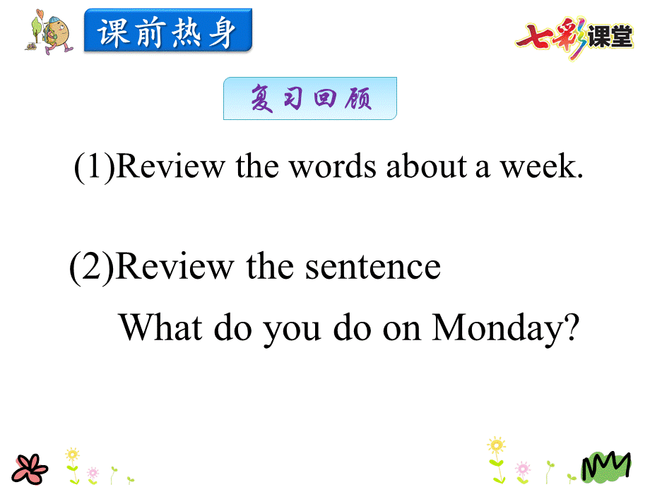 Lesson 9.ppt_第3页