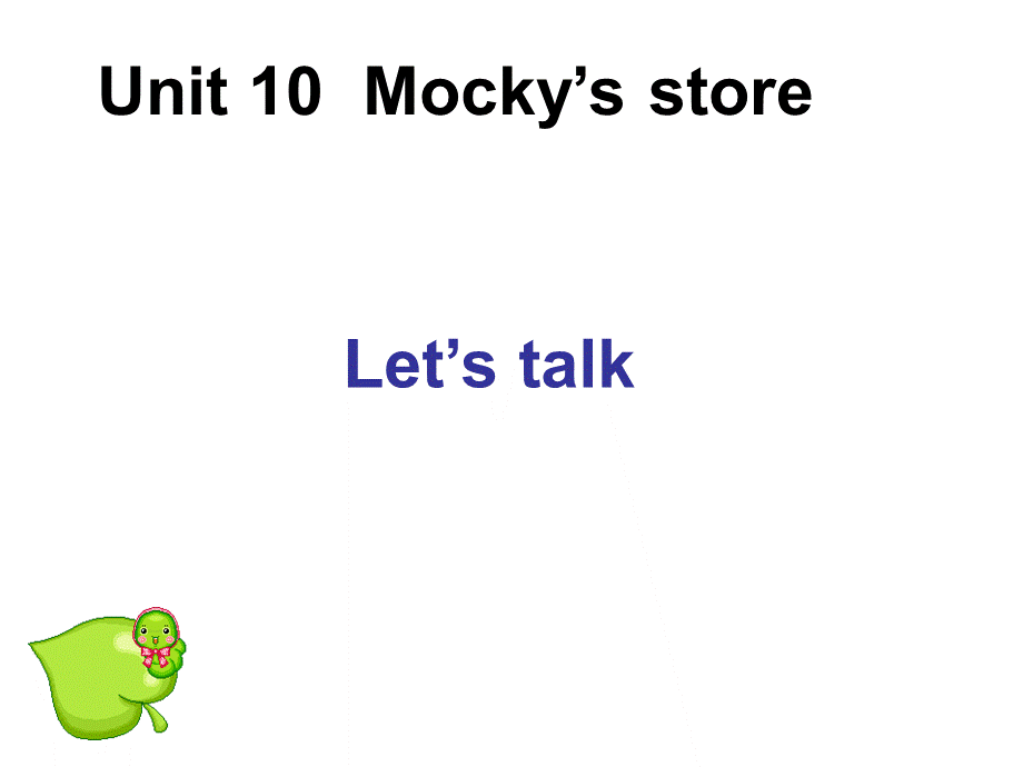 小学英语北师大版(三年级起点)三年级下册Uniit 10 Mocky's store课件1.ppt_第1页