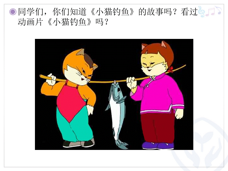 劳动最光荣(简谱).ppt_第2页