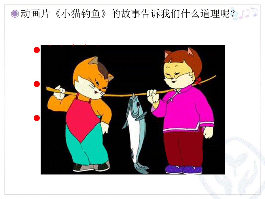 劳动最光荣(简谱).ppt_第3页