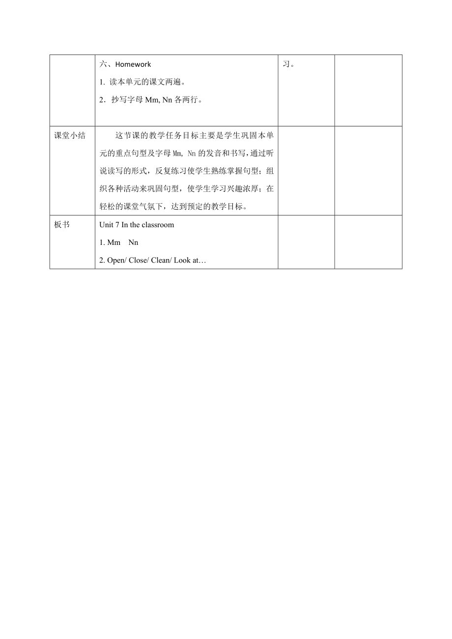 预课——Unit 7 In the classroom(3) 教案.docx_第3页