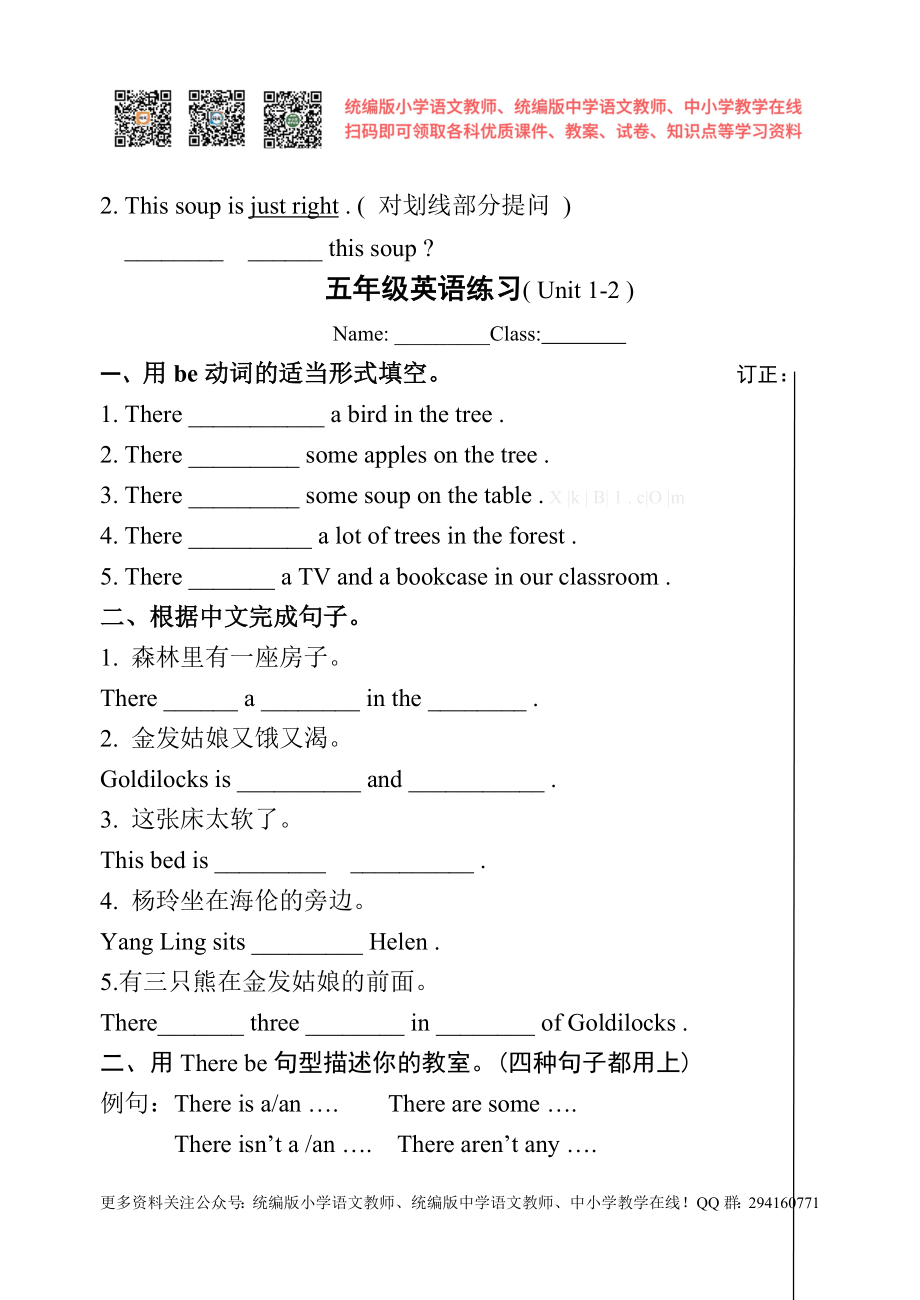 2014新译林版五年级英语上册第一单元练习题.doc_第2页