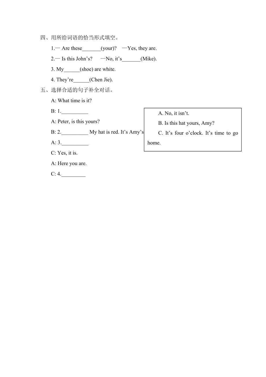 四下Unit 5 Part A 第一课时.docx_第2页