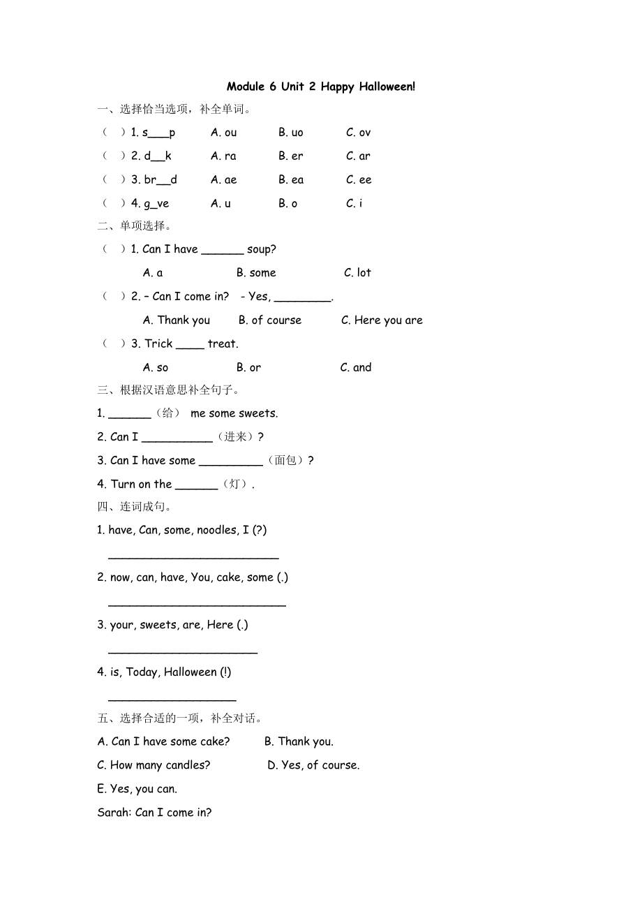 外研四上 Module 6 Unit 2.docx_第1页