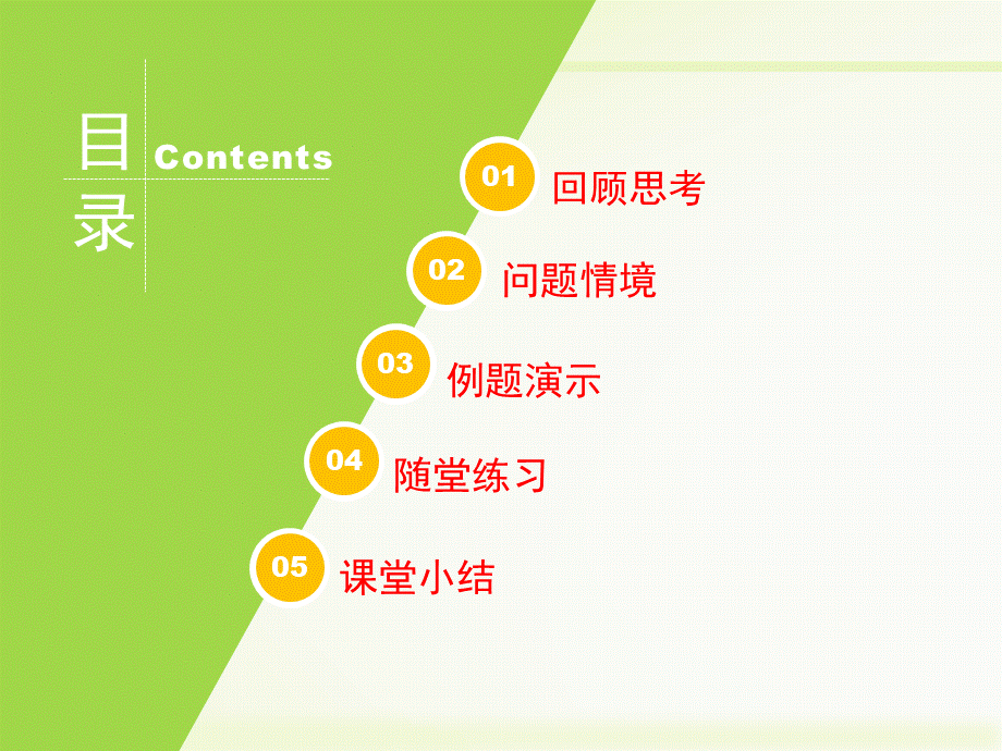 《分式方程（3）》教学课件.ppt_第2页