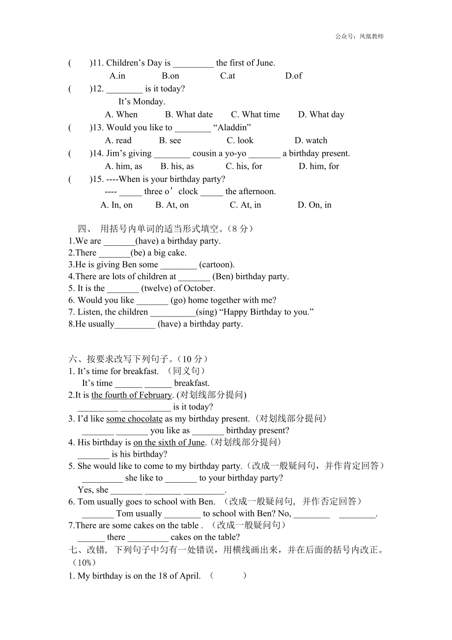 牛津苏教英语六年级单元试题-上册Unit2.doc_第2页