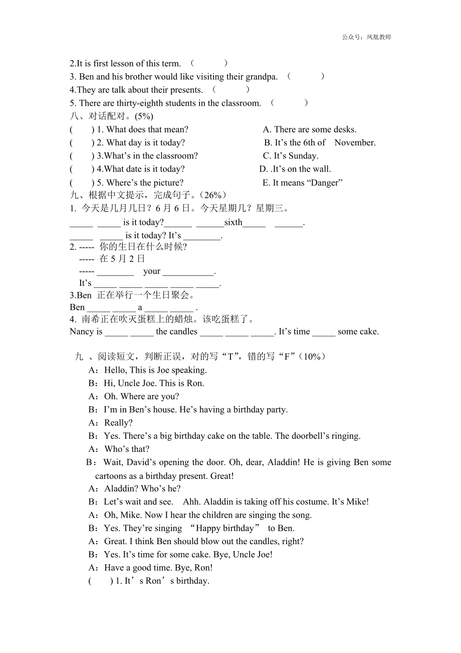 牛津苏教英语六年级单元试题-上册Unit2.doc_第3页