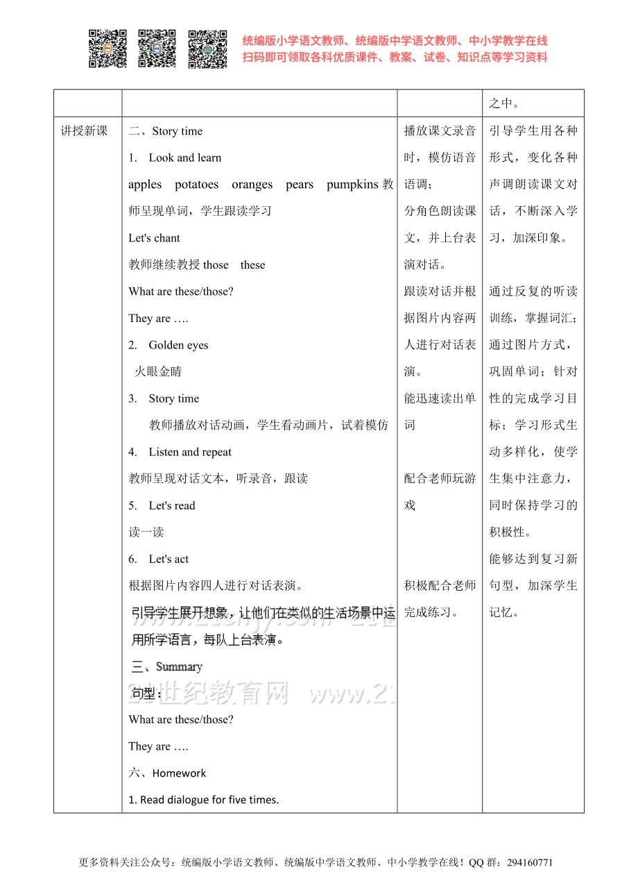 Unit4 Autumn (1) 教案.doc_第2页