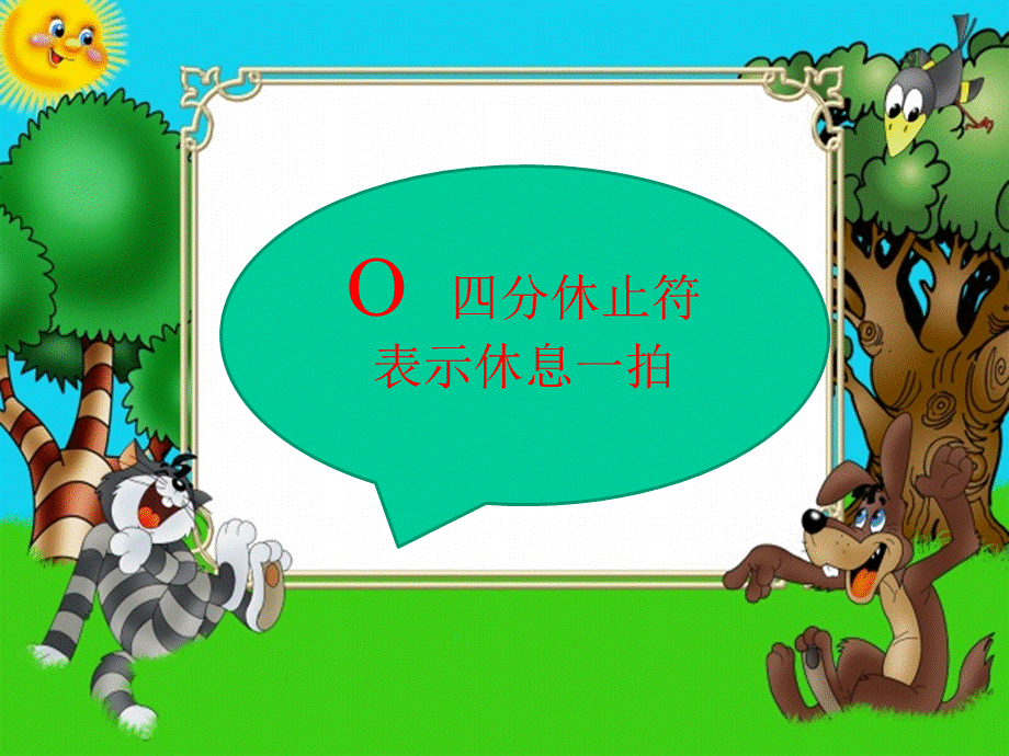 《谁唱歌》课件02.ppt_第3页