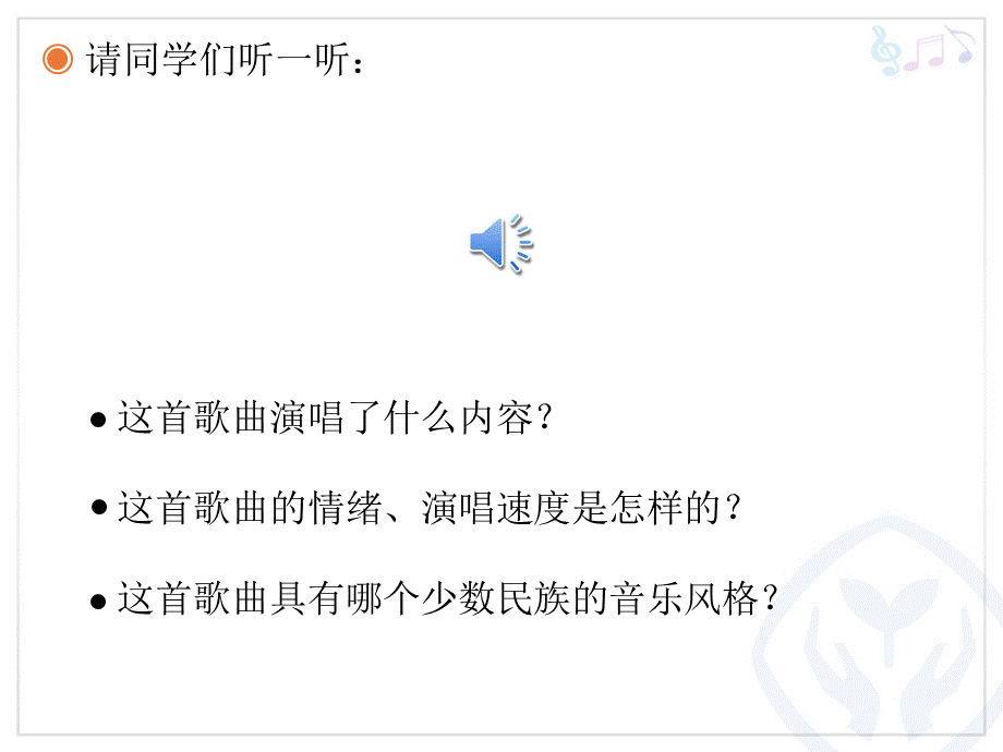 久不唱歌忘记歌(五线谱).ppt_第2页