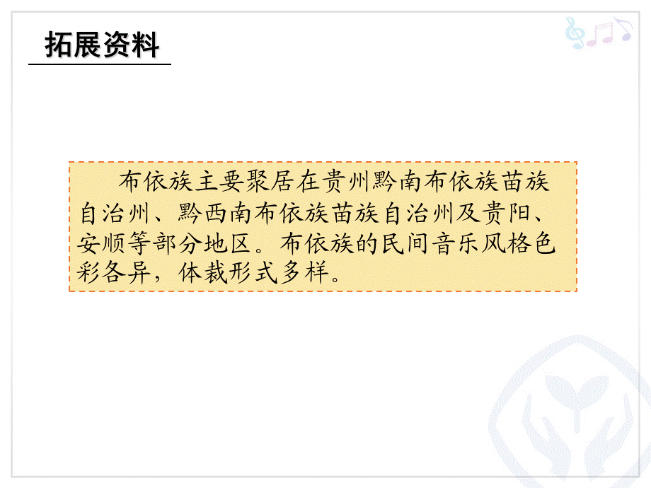 久不唱歌忘记歌(五线谱).ppt_第3页