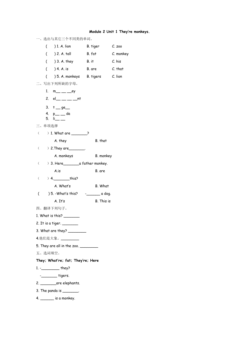 外研三下 Module 2 Unit 1.docx_第1页