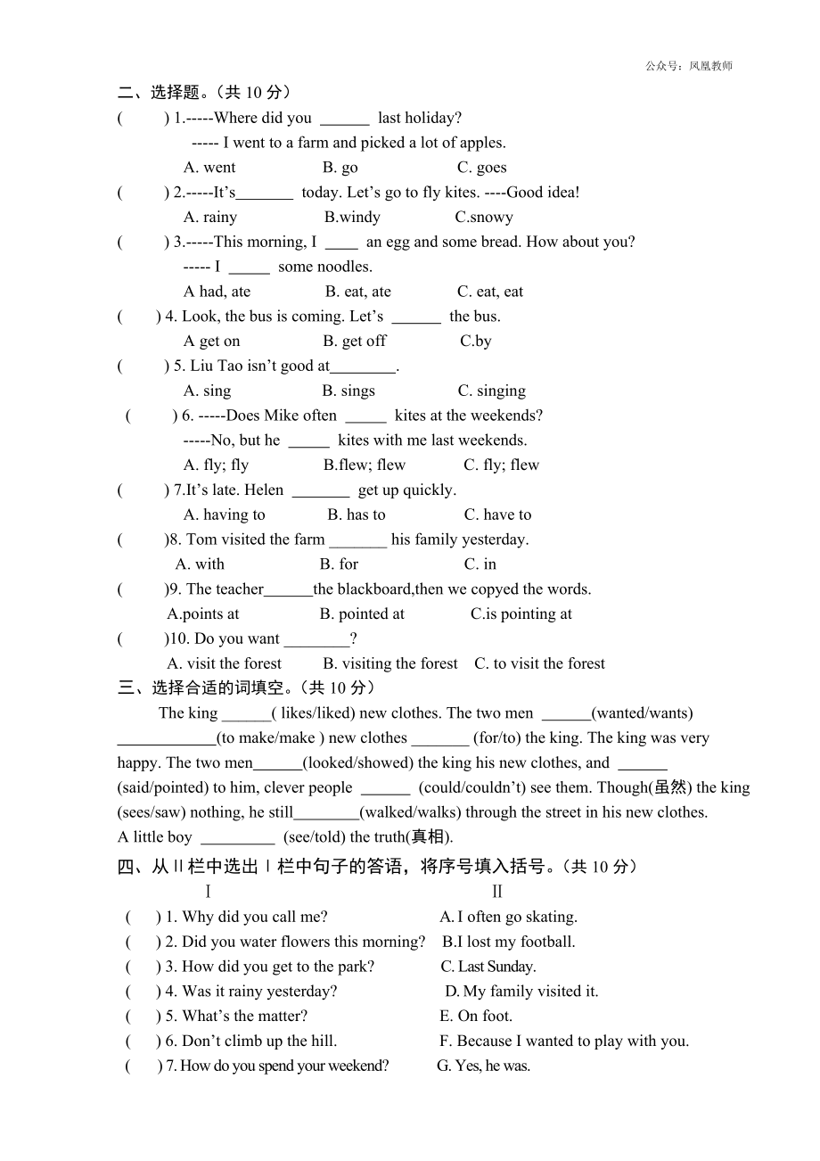 6A期中测试卷.doc_第2页