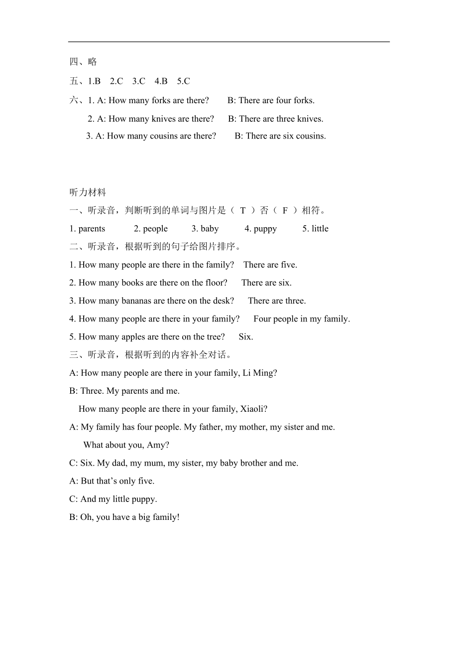 Unit 6 Part A 第一课时.docx_第3页