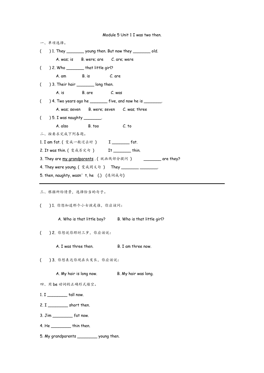 外研四下 Module 5 Unit 1.docx_第1页