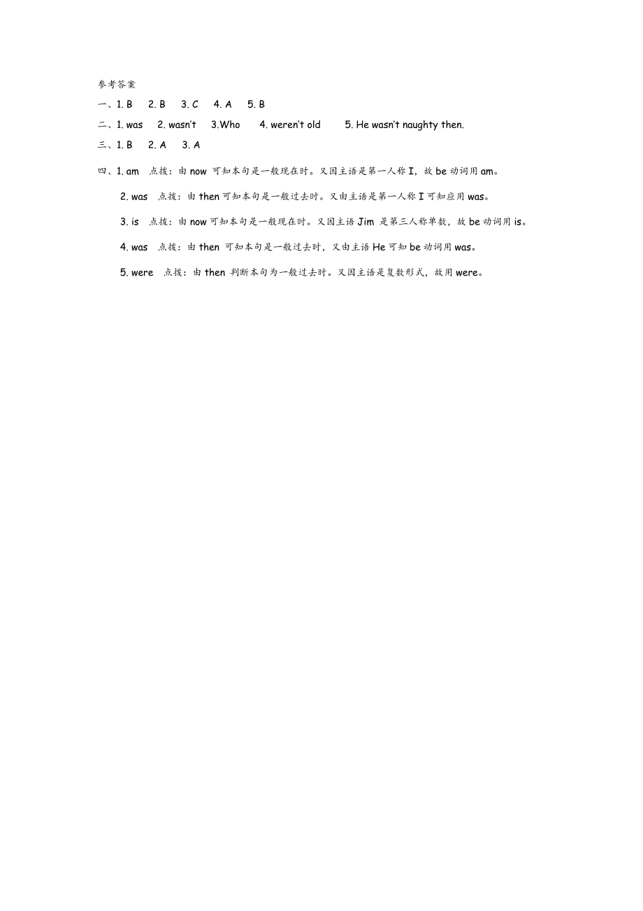 外研四下 Module 5 Unit 1.docx_第2页