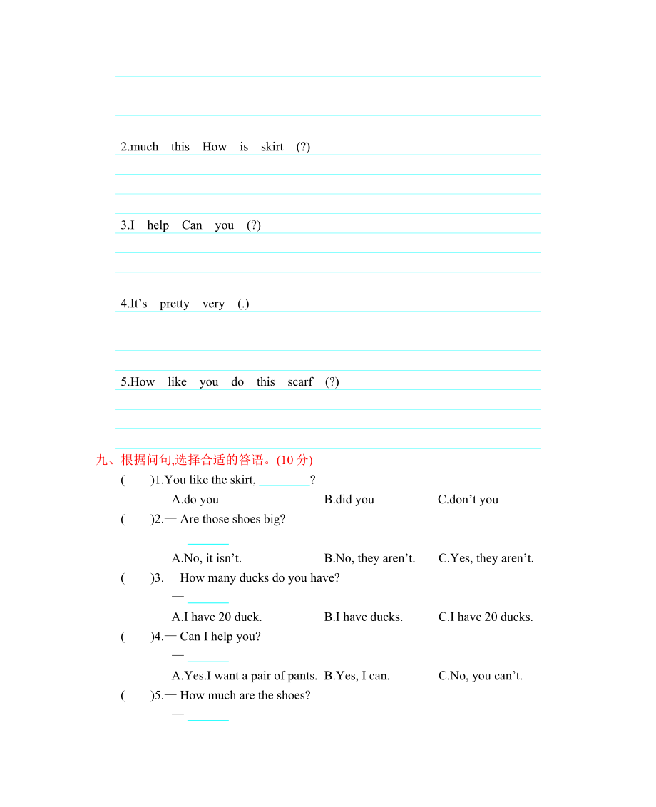 人教四下 Unit 6 单元测试卷.docx_第3页