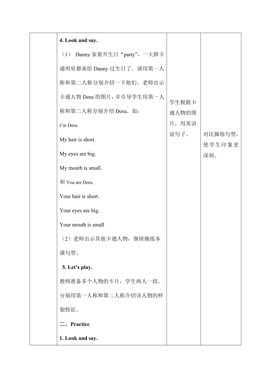 预课——牛津版（深圳用）英语二年级Module 2 Unit 6教学设计.docx_第3页