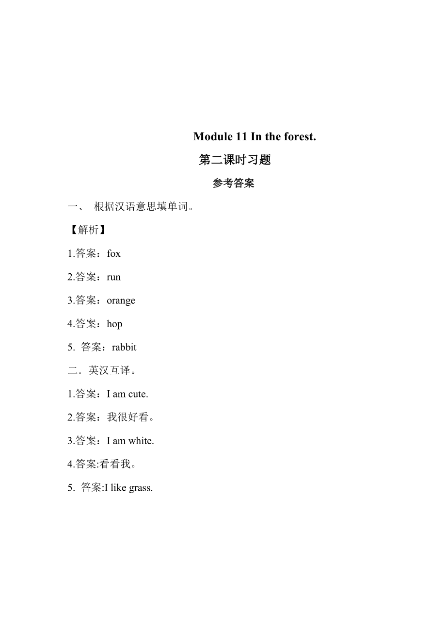 预课——Module 11 In the forest..docx_第3页