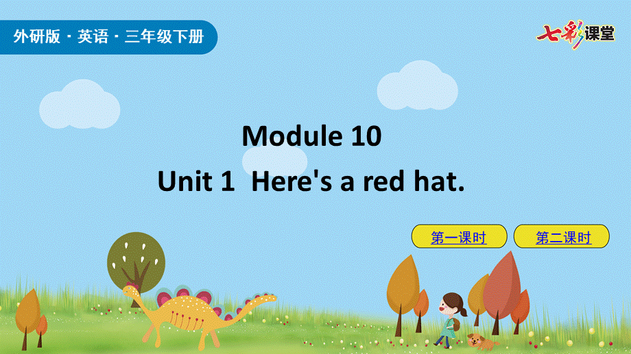 外研三下Module 10 Unit 1.pptx_第1页