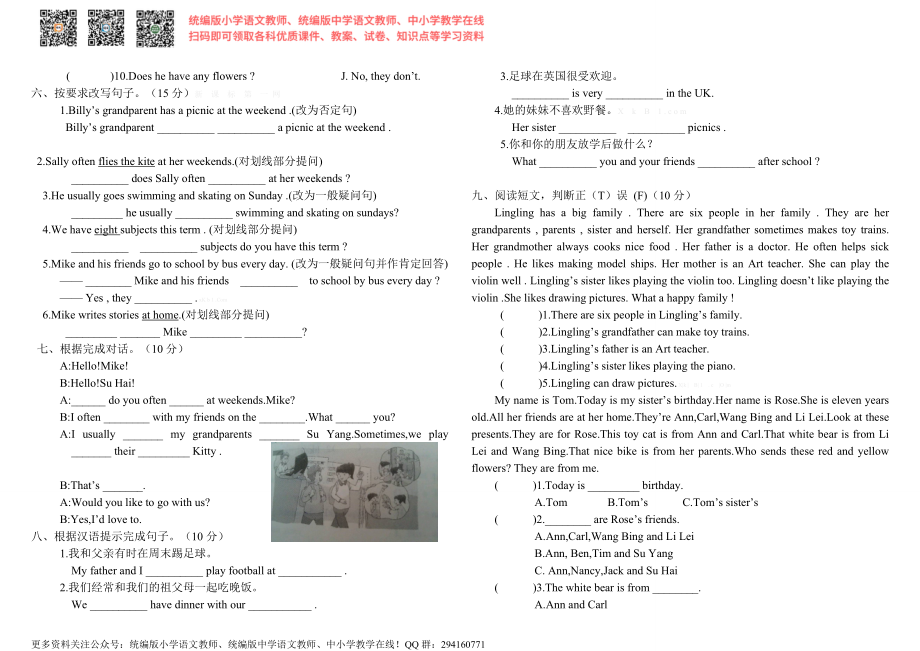 2014译林牛津版5A unit7单元测试卷.doc_第2页