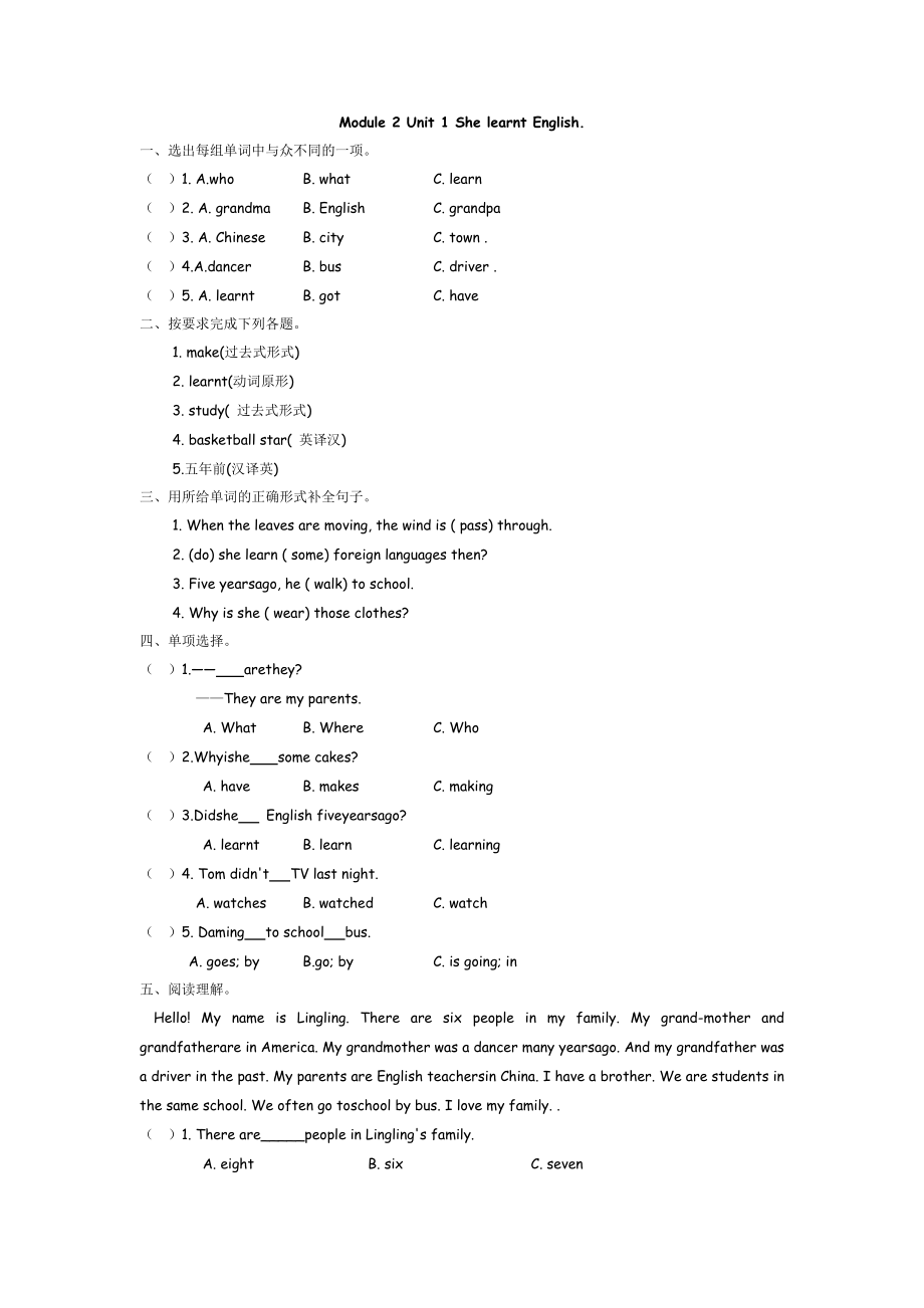 外研五下 Module 2 Unit 1.docx_第1页