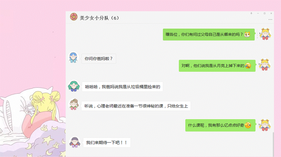 课时15044_美少女成长记-美少女成长记-课件【公众号dc008免费分享】.pptx_第3页