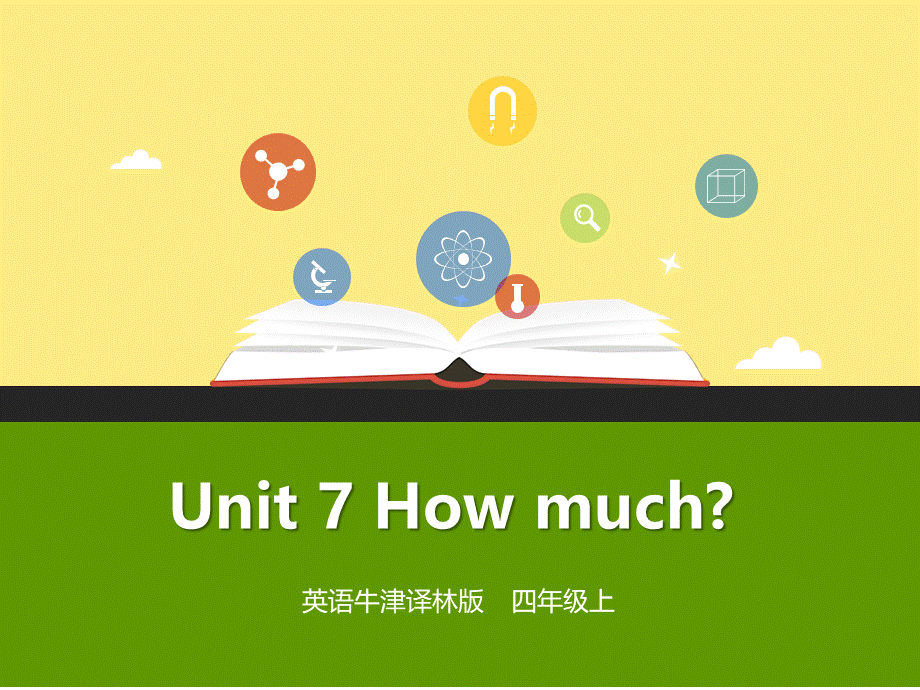 Unit 7 How much (2)课件.pptx_第1页