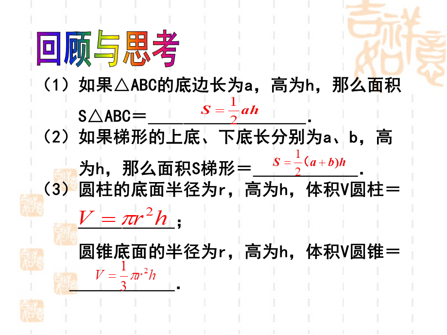 《用表达式表示变量之间的关系》参考课件2.ppt_第2页