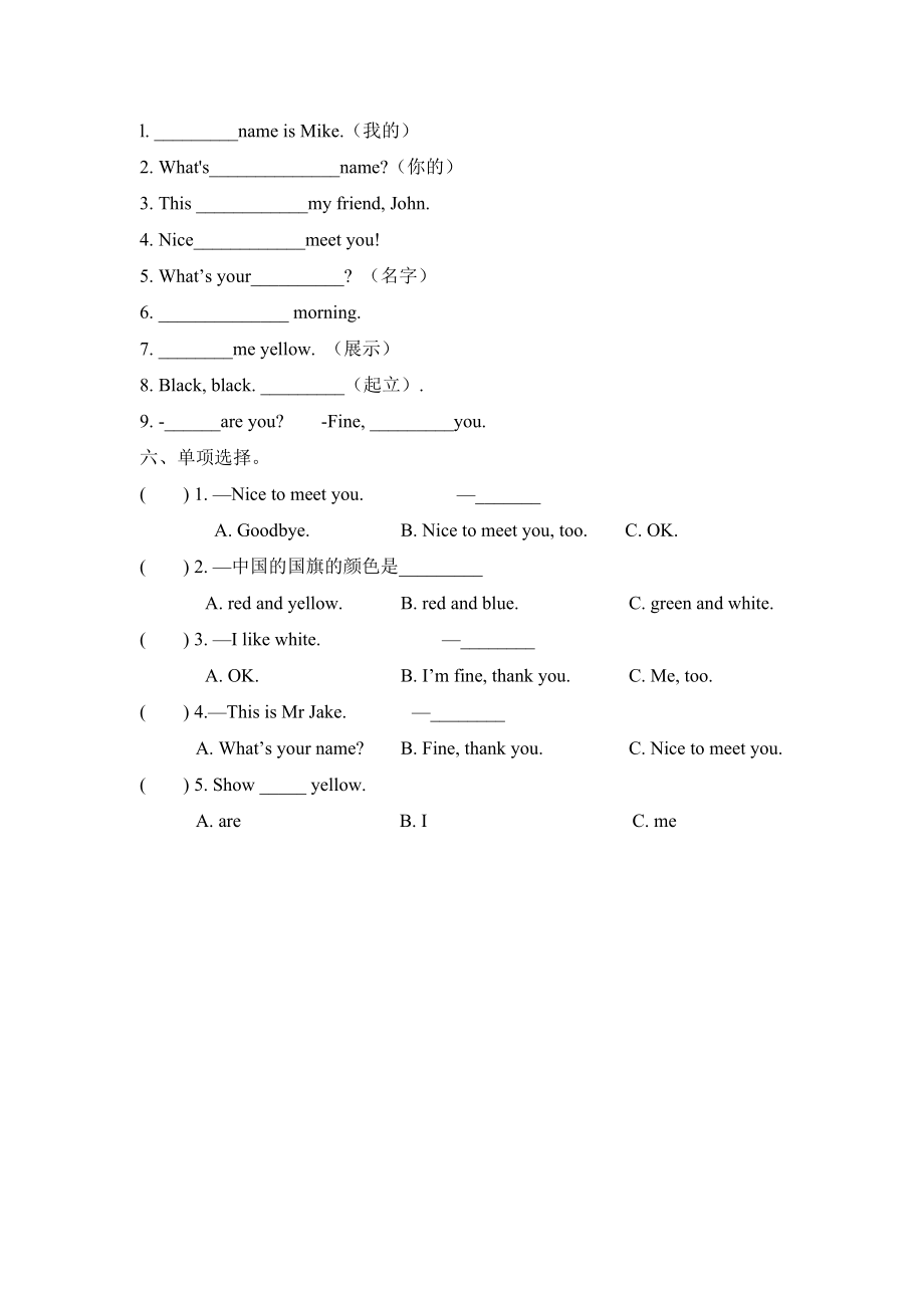 三上 Unit 2 Part B 第三课时.doc_第2页