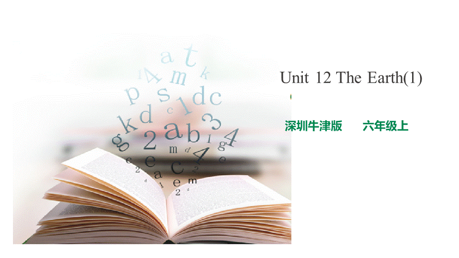 预课--Unit 12 The Earth(1)课件.pptx_第1页