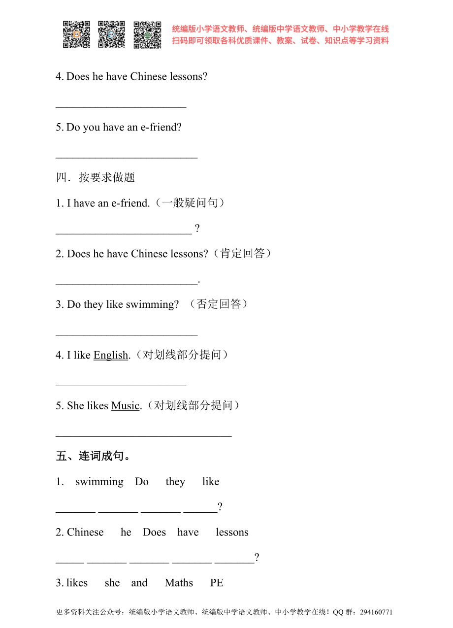 Unit 6 My e-friend 第二课时 Grammar time sound time 同步练习.doc_第2页