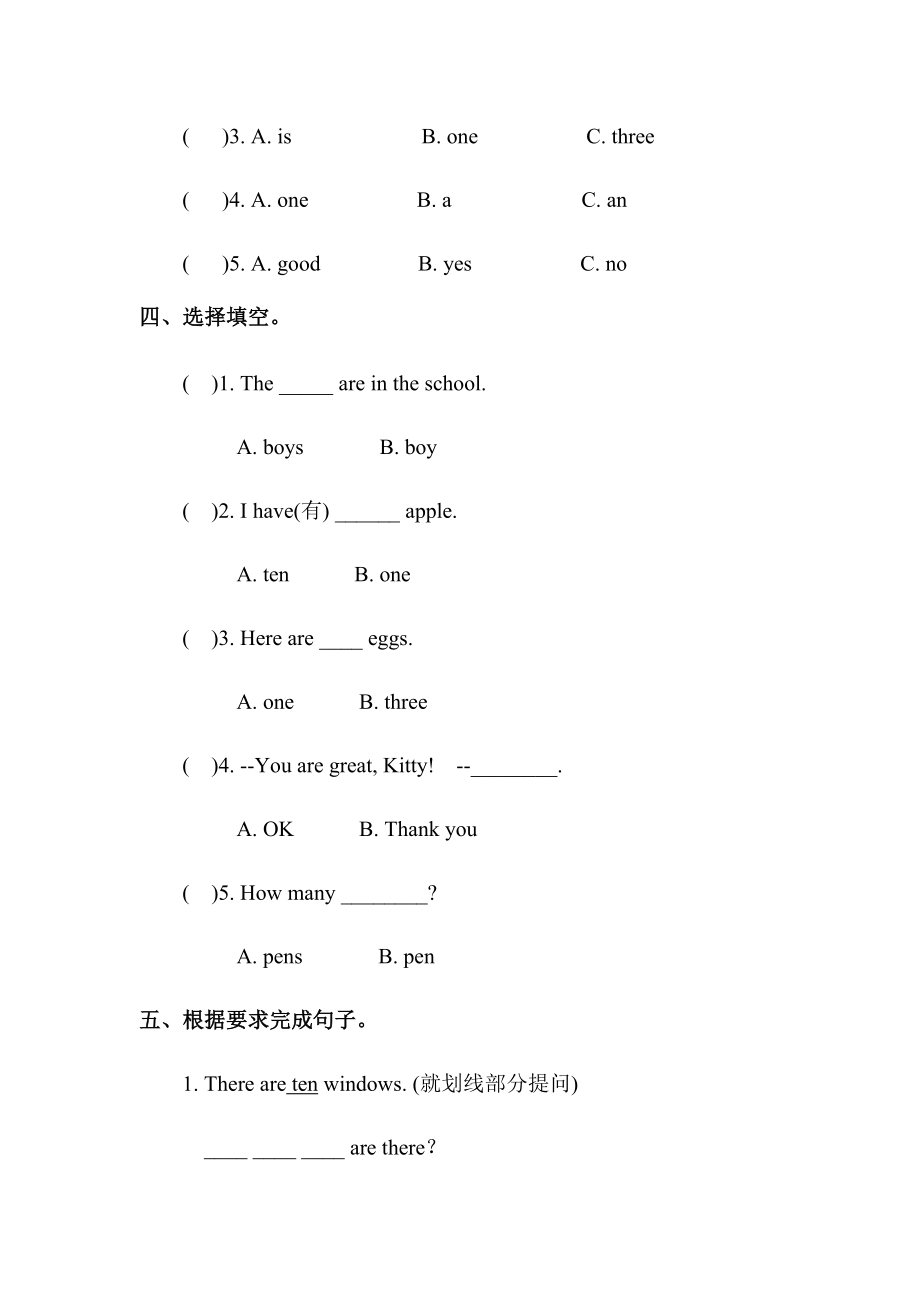 预课——Unit 10 Numbers 第一课时习题.docx_第2页